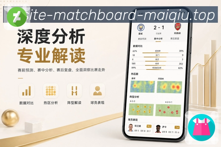 <strong>买球站</strong>栏目推荐App预览