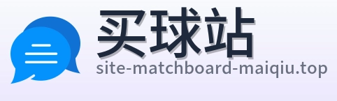 买球站官网首页